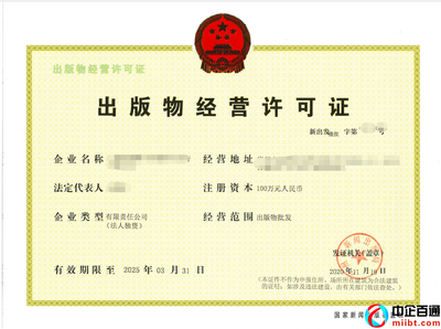 出版物許可證與出版物進(jìn)口的證照核實(shí)方式填寫(xiě)指南