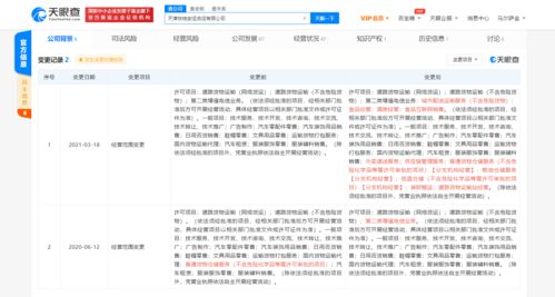 滴滴貨運(yùn)拓展新業(yè)務(wù) 經(jīng)營(yíng)范圍新增外賣遞送與食品互聯(lián)網(wǎng)銷售，探索軟件外包服務(wù)